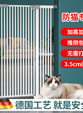 楼梯防护栏免打孔15n0cm高自动回关猫咪围栏宠物围栏加高加密3.5c