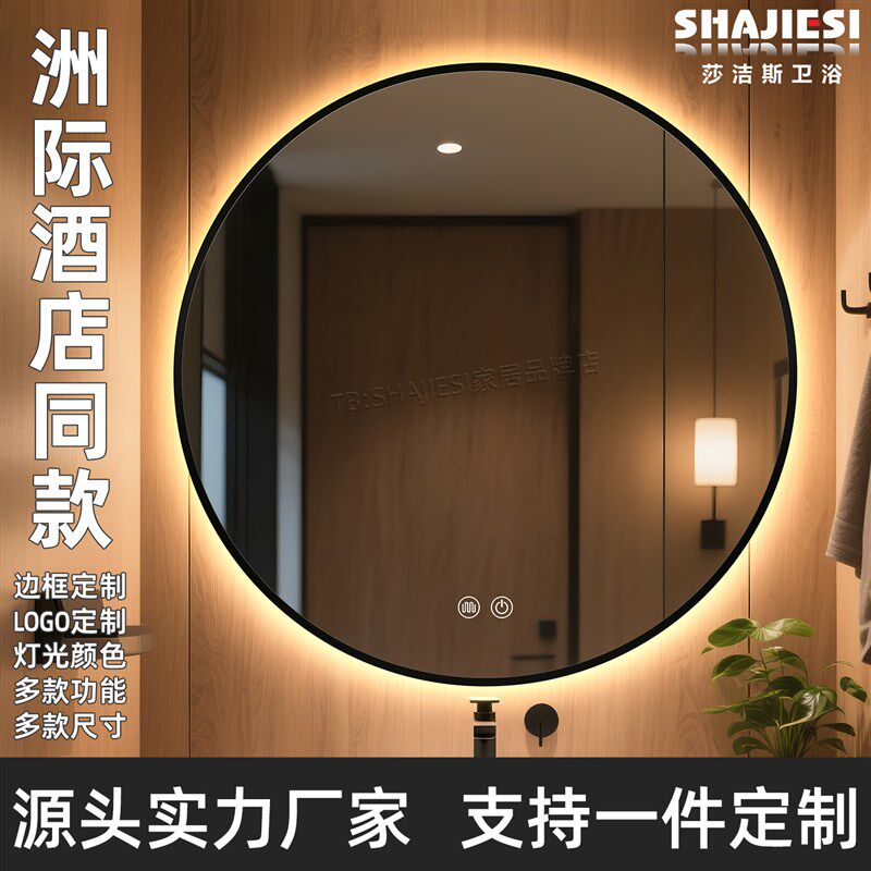 高档带框圆镜智能浴室防雾LED灯挂墙化妆室精致led发光触控屏幕镜,家装主材,浴室镜,淘宝优惠券,粉丝福利购,淘宝优惠卷