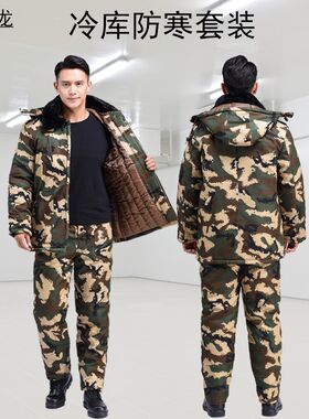 中长款迷彩棉服男冷m库专用防寒服套装劳保服棉袄棉裤大码加厚宽