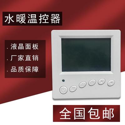 水地暖温控面板电磁阀温控器智能温控系统分水器专用电热执行器温