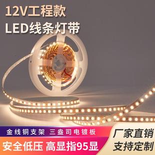 饰灯带条 led低压软灯带2835贴片高显指线条自粘背景墙天花线槽装