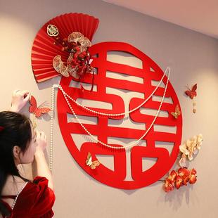婚庆用品房间 婚房套餐布置喜字贴结婚专用大门贴女方珍珠囍字套装
