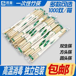 包邮 一次性筷子商用饭店专用便宜普通外卖快餐方便卫生筷餐具家用