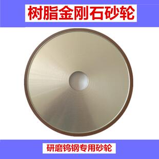 180X10 平行树脂金刚石SDC砂轮平面外圆磨床研磨钨钢陶瓷用150X10