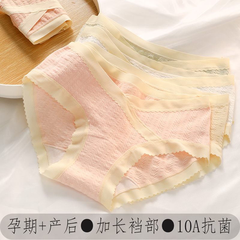全棉纯棉孕妇内裤低腰加长全棉裆部早期中晚期怀孕期专用透气夏