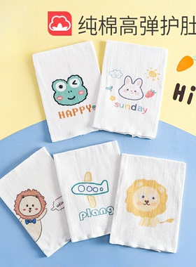 全棉A类纯棉宝宝护肚围婴儿春秋双层腹围新生儿肚兜儿童防着凉