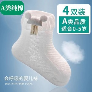 全棉纯棉婴儿袜子夏季薄款夏季100%宝宝网眼透气新生幼儿童短无骨