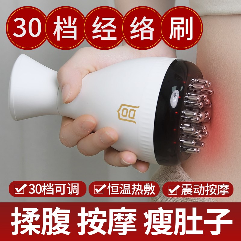 30档电动经络刷全身通用加热揉腹仪肚子按摩刷疏通筋络神器刷肩背