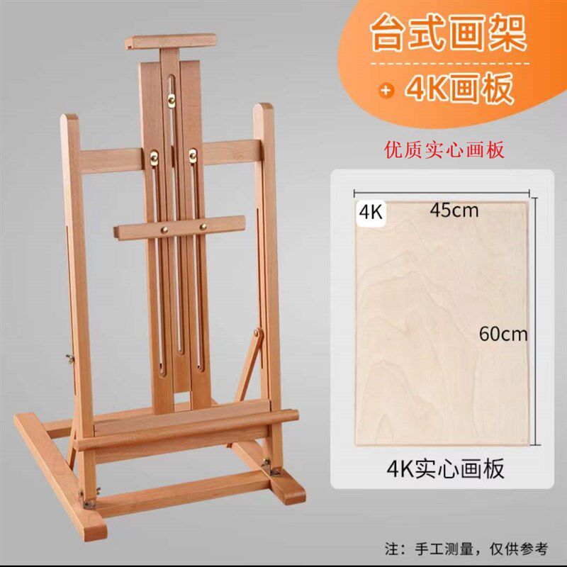 桌面大画架台式榉木制画架4开2开绘画板套装教学学习少儿画架木质