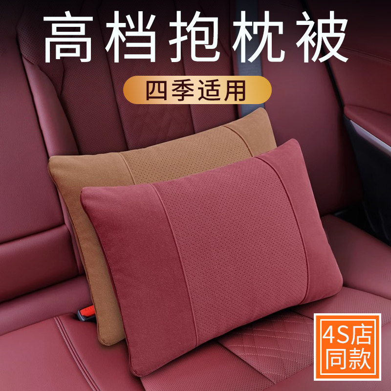 高档汽车抱枕被子两用车载v空调被后排睡觉车用腰枕盖毯子旅行露