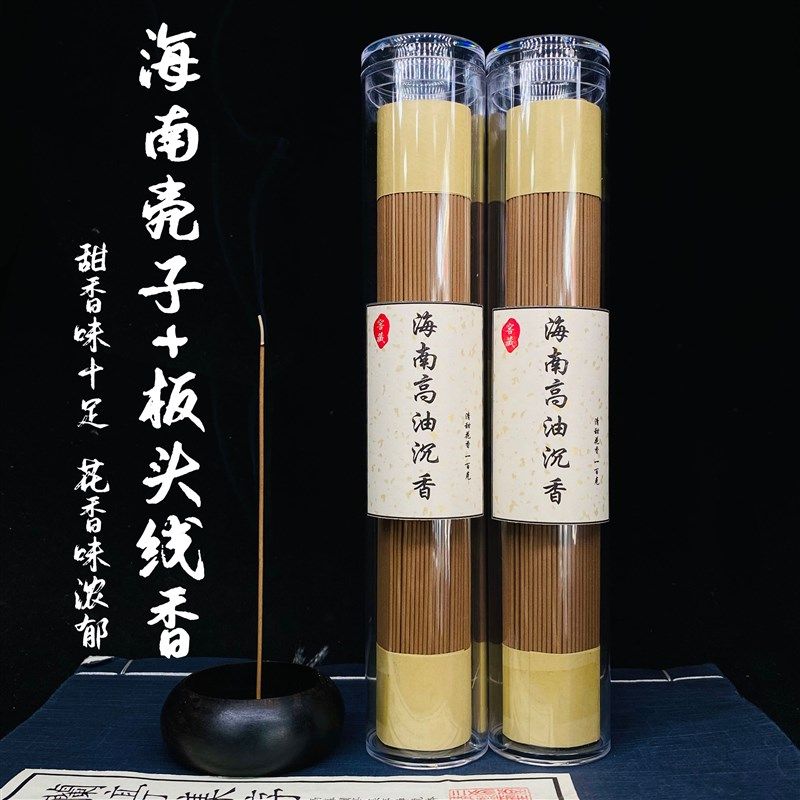 海南高油沉香线香(壳子+板头)甜香味十足 花香味浓S郁 100克一桶