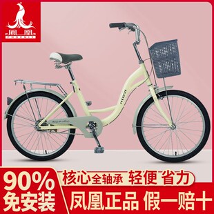 凤凰自行车女男20寸22寸青春花语轻便成年大人学生上班普通勤单车