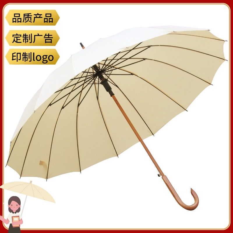 男女木制加大16骨长柄伞晴雨伞实木弯柄抗风双人伞商务可定制logo,居家日用,伞,淘宝优惠券,粉丝福利购,淘宝优惠卷