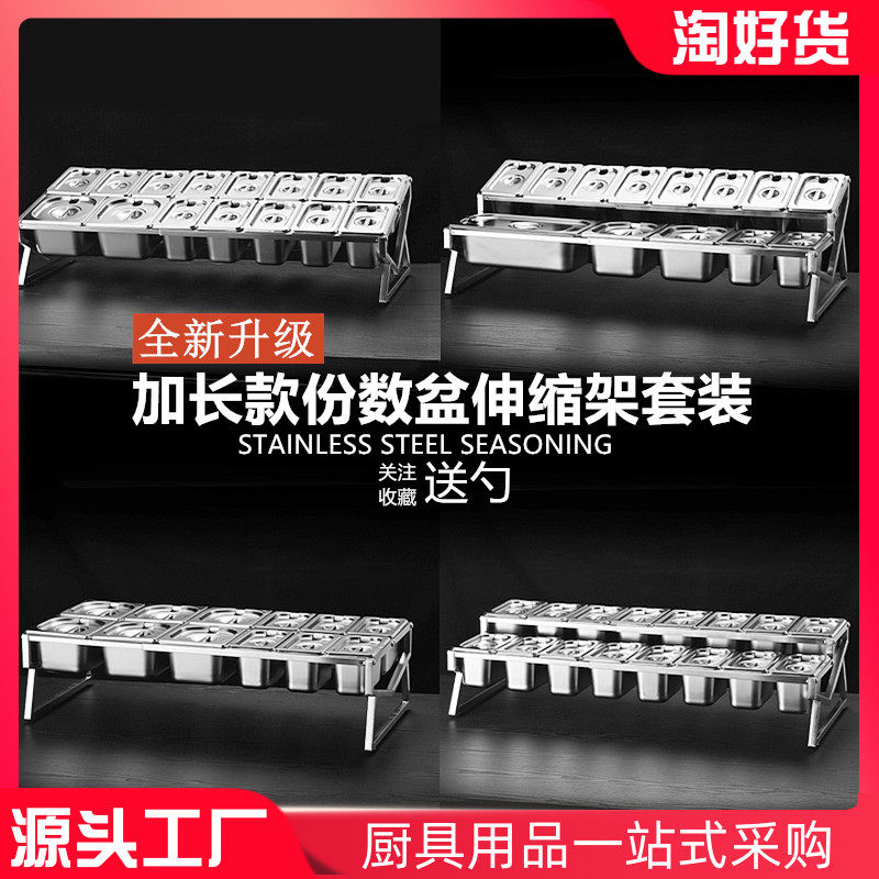 不锈钢加长伸缩架份数盆套装自助分数盒调料果酱盆奶茶店小料盒子