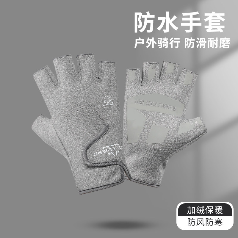 半指手套男秋冬j季防风防水骑行机车保暖加绒漏指骑手快递外送员
