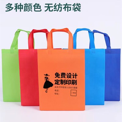 不织布布袋定制印刷广告手提袋环保袋购物印字定做logo超市宣传定