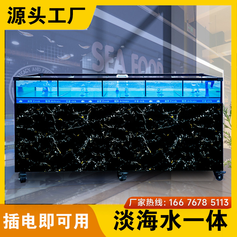 海鲜池商用超市饭店鱼池一层w海鲜鱼缸大闸蟹螃蟹龙虾贝壳类海鲜