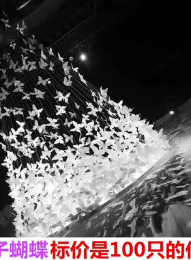 仿真白色蝴蝶婚庆道具婚礼布置橱窗酒吧装饰商场美陈空中吊饰蝴蝶