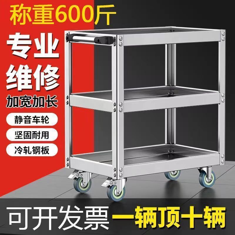 加厚小推车维修汽修三层移动零件架子层可移动工作台不锈钢工具车