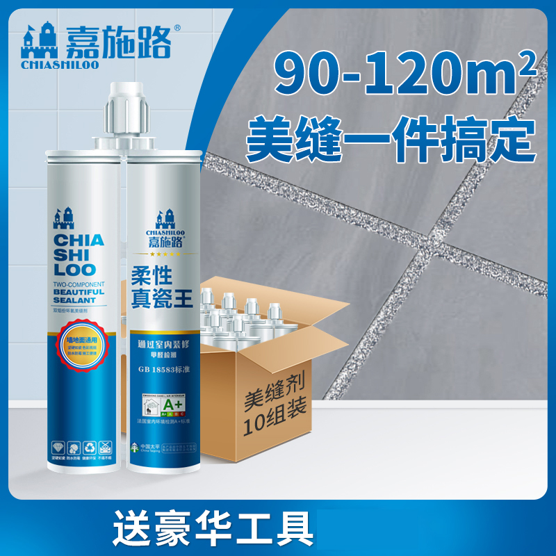 美缝剂地砖瓷砖亚浅灰色填缝胶防水防霉卫生间客厅家用勾缝剂