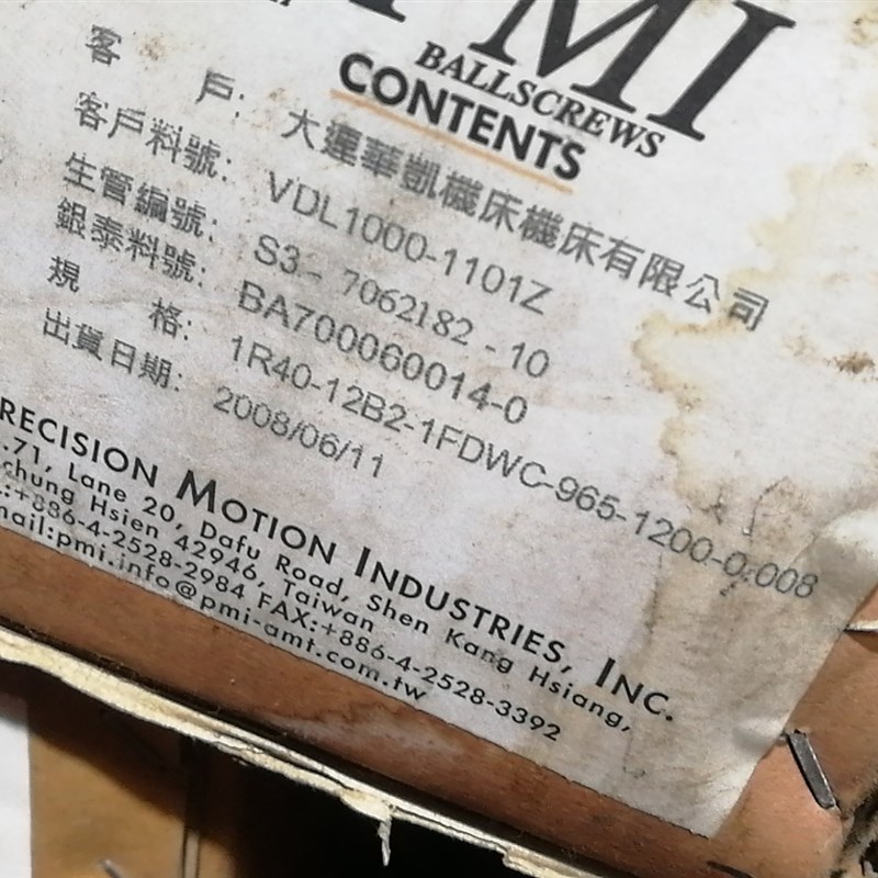 大连机床加工中心滚珠丝杠丝杆VDL1000