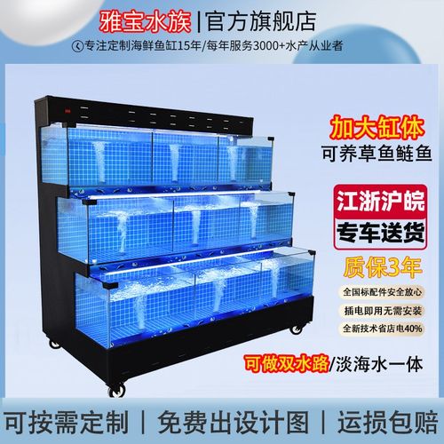 海鲜池制冷机一体商用鱼缸超市市场小型饭店海鲜缸菜店贝类鱼池