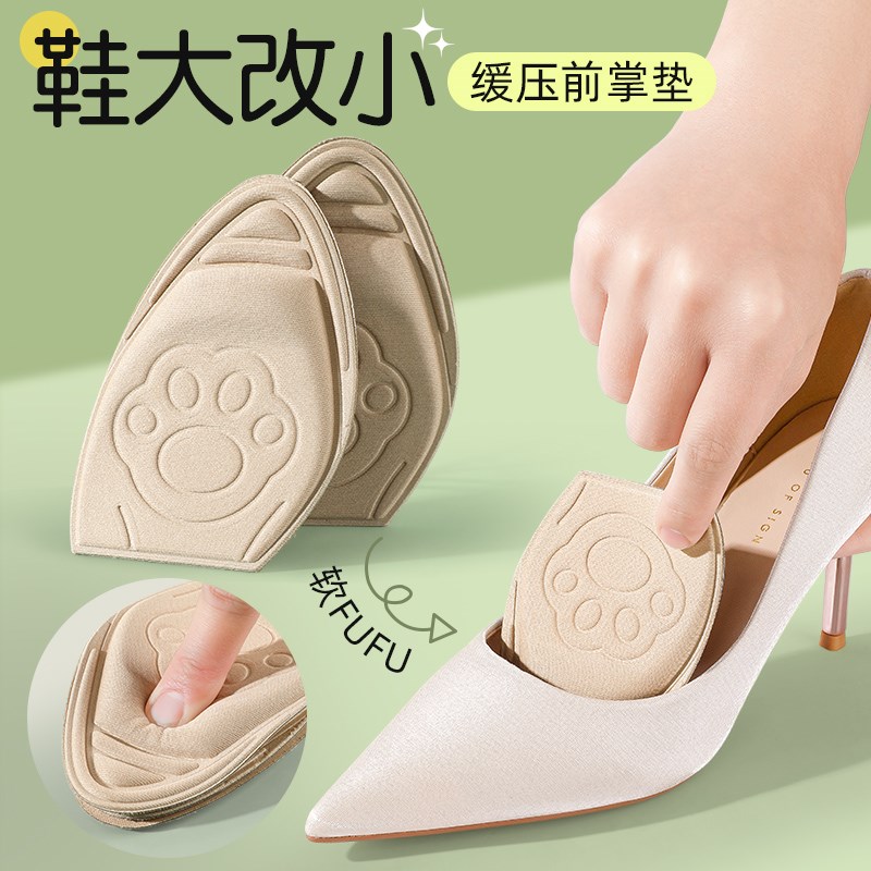 高跟鞋不累脚神器半码垫女前掌防滑前脚掌垫防痛超软皮鞋鞋大改小