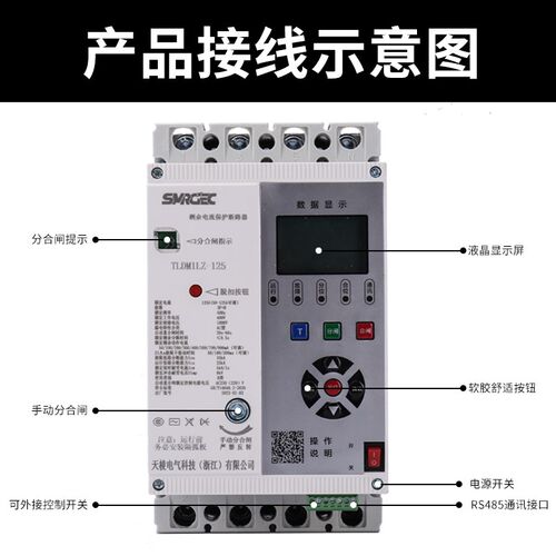 自动重合闸断路器光伏专用漏保三相开关剩余动作缺相过欠压空开