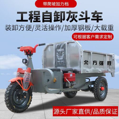 电动三轮车三轮粪汽车配件自卸多功能白钢工地翻斗车新款养殖厂专