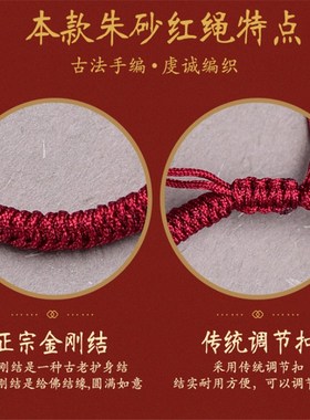 朱砂红绳手链女男本命年红手绳一颗朱砂手串编织手绳幸运绳