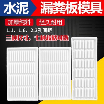 加厚塑料猪牛羊用漏粪板模具水泥制品板模具羊舍漏粪地板水泥羊床