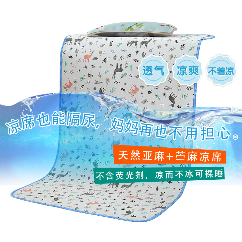 婴儿凉席婴儿床隔尿凉席宝宝亚麻防水透气新生儿隔尿凉席苎麻凉席