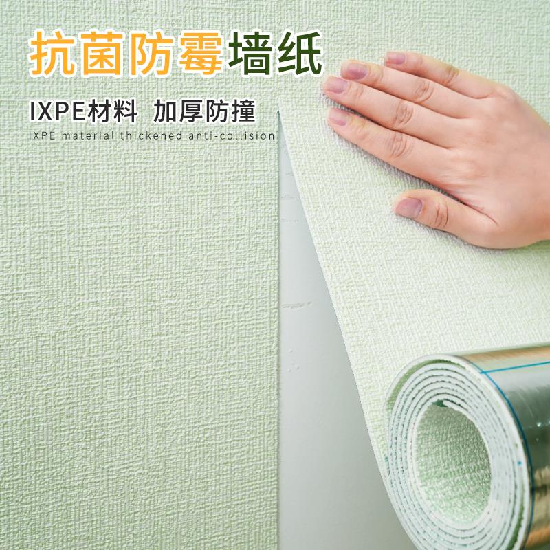 浅绿色墙纸自粘防水防p潮防霉壁纸墙贴墙布墙面装饰卧室温馨墙贴