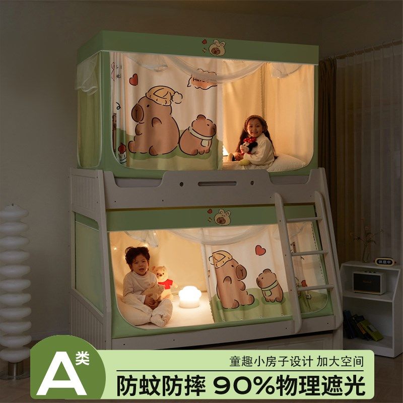 子母床蚊帐儿童蒙古包双层上下铺高低床帘遮挡帘专用室内床上帐篷,床上用品,蚊帐,淘宝优惠券,粉丝福利购,淘宝优惠卷