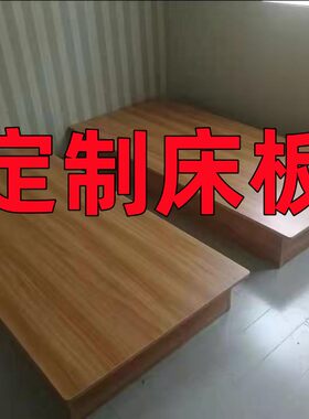 定制实木板桌面板衣柜隔板长方形木板片2米1.8米服装裁剪台板床板