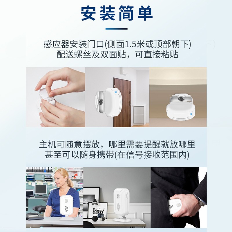 分体式迎宾器语音无线红外防盗报警器进门口你好欢迎光临感应门铃