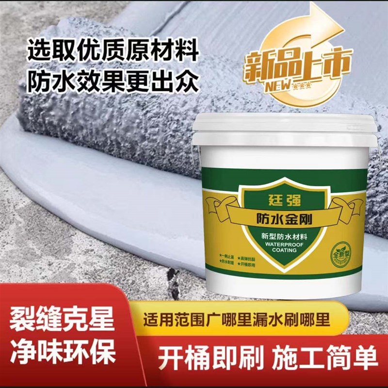 JS油性水性聚氨酯防水涂料金属屋面专用防水涂料高粘抗滑防水涂料