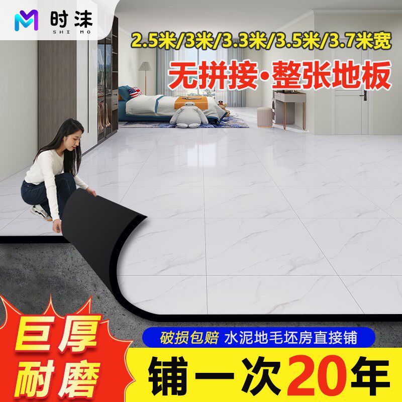 地板革水泥地直接铺加厚耐磨防水防潮F地板地面铺垫地板贴地毯地