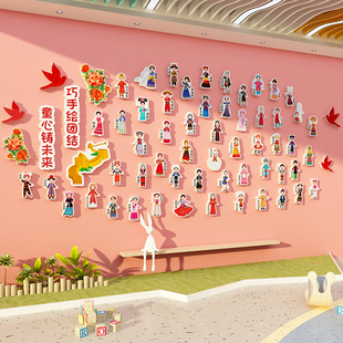 56五十六个民族团结幼儿园环创布置材料文化主题成品楼梯墙面装饰