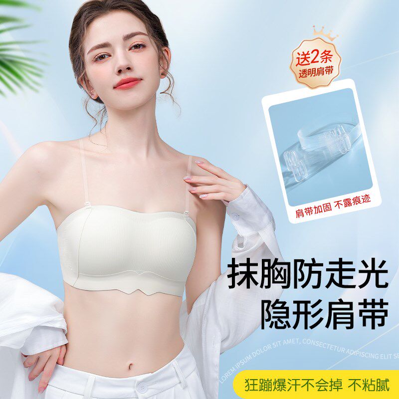 透明隐形无肩带内衣女防滑聚拢无痕透气抹胸防走光交叉美背文胸罩