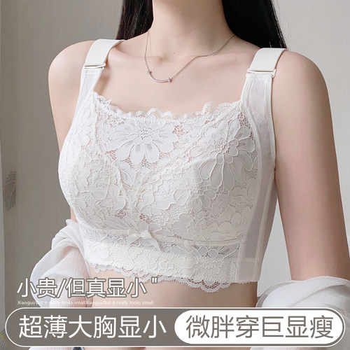 内衣女薄款大f胸显小全罩杯束胸收副乳防下垂夏季防走光大码文胸