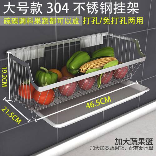 304不锈钢果蔬篮壁挂免打孔墙壁调味罐架J碗碟收纳层架带沥水架可