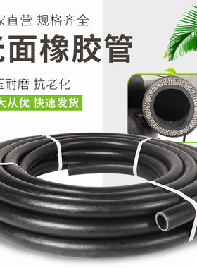 黑色光面夹布橡胶输水管4分6y分耐高压空气管耐高温耐热蒸汽胶皮