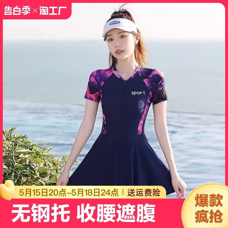泳衣女款2024年新款连体女士爆款微胖女孩遮肉大码泡游泳衣钢圈