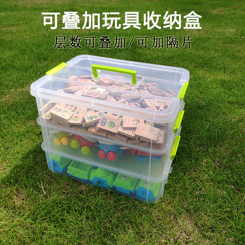 可叠加分类儿童玩具收纳盒手提格子多层便携积木零件pp塑料箱透明