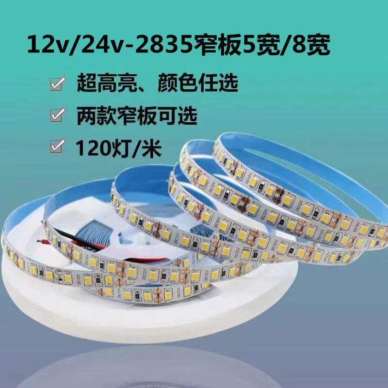 led灯带裸板12V低压自粘贴片24V装饰线形灯线性灯柜台灯箱软灯条,家装灯饰光源,室内LED灯带,淘宝优惠券,粉丝福利购,淘宝优惠卷