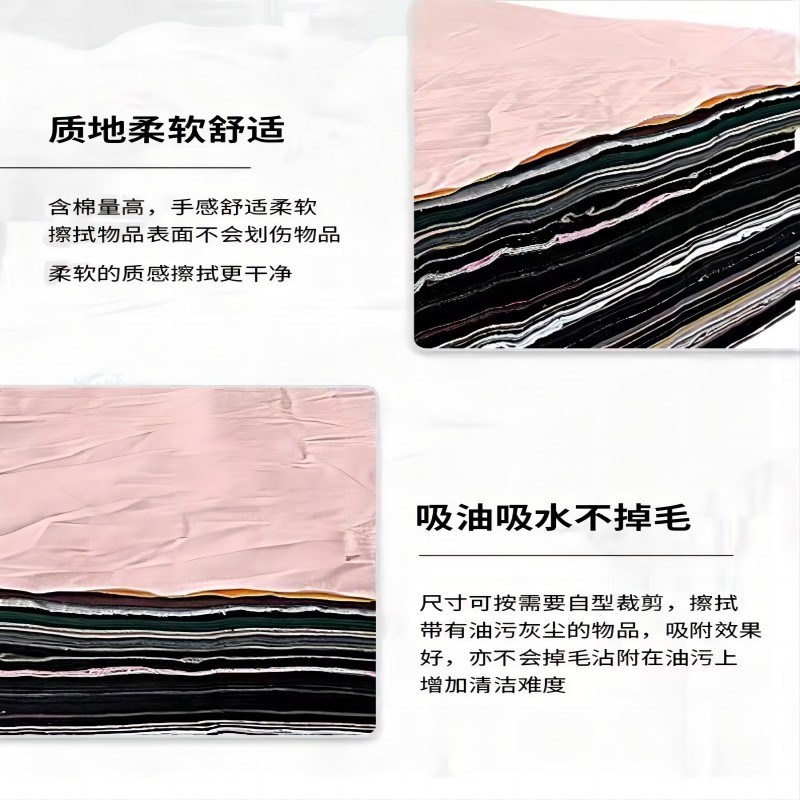 擦机布全棉工业抹布杂色吸油布吸水不掉毛擦机布