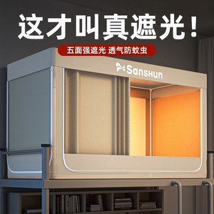 宿舍折叠学生蚊帐2025新款 床幔 隔音强遮光一体式 上下铺全包全罩式