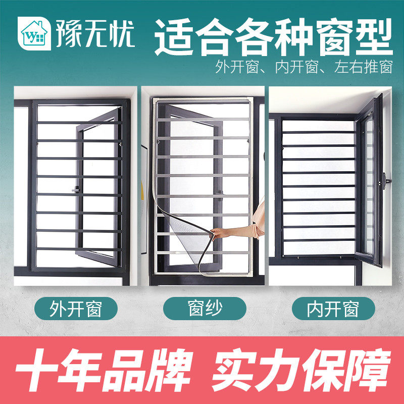 免打孔窗户防护栏搭配内u开内倒纱窗 高层儿童安全铝合金防盗窗
