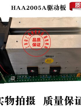 电梯应急平层驱动板 HAA2001C HAA2005A HAA2006C HAA2008A 质保